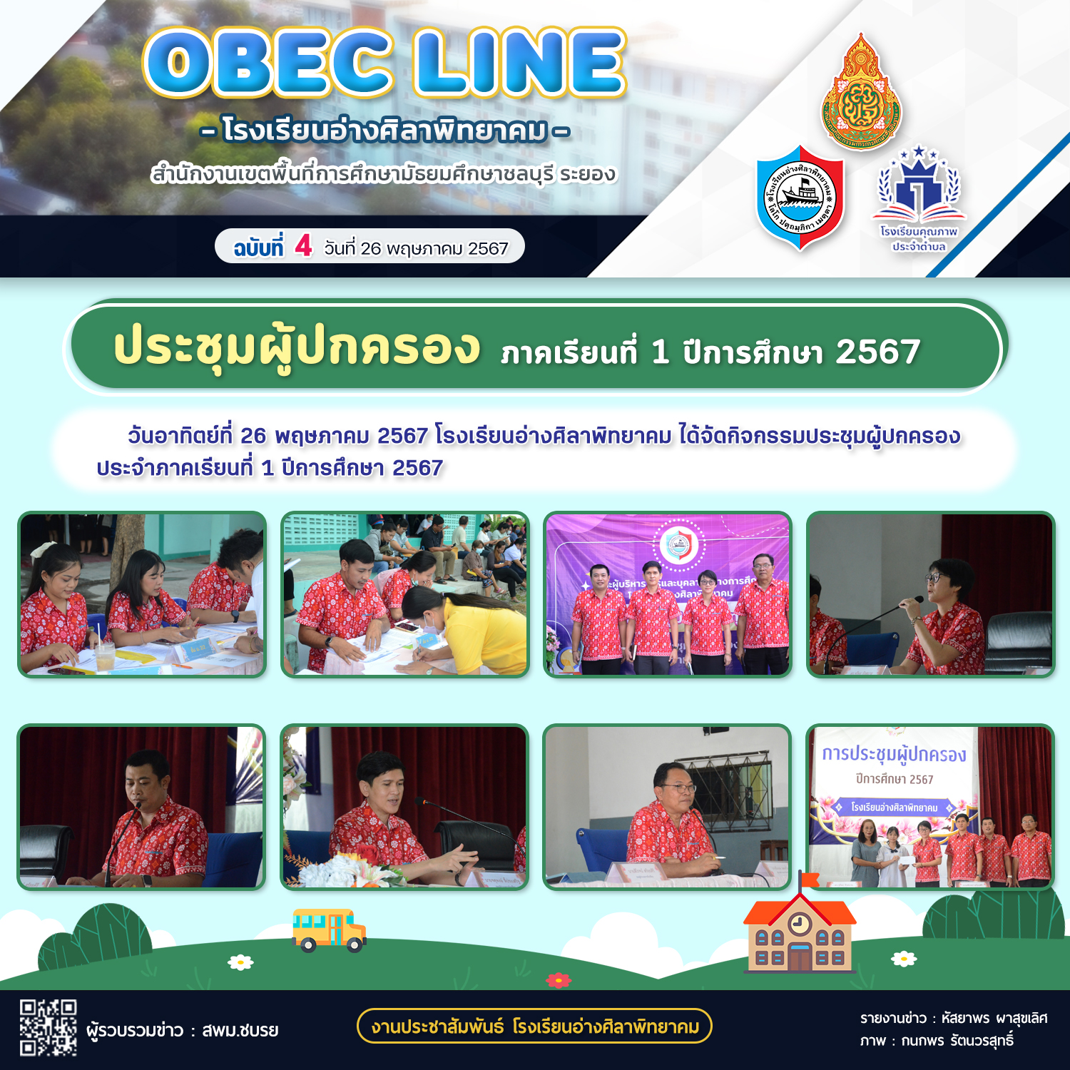 OBEC LINE